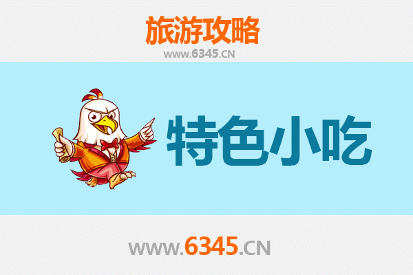 太原迎泽必吃特色小吃攻略