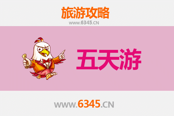 太原迎泽五天四夜深度游攻略及预算解析