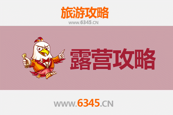 太原迎泽周边露营胜地全攻略：自然野趣与城市便捷的完美融合