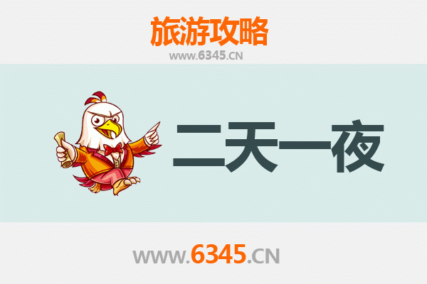 太原迎泽两天一夜深度游攻略及预算明细