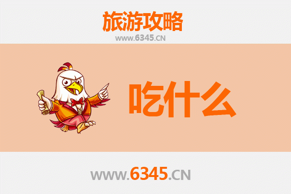 太原迎泽美食必吃清单