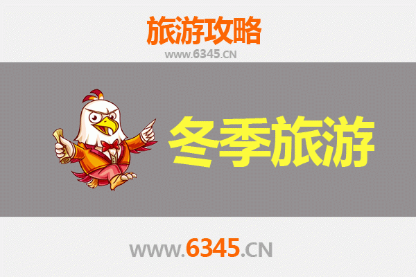 太原迎泽冬季旅游全攻略：古韵与风情的冰雪邂逅